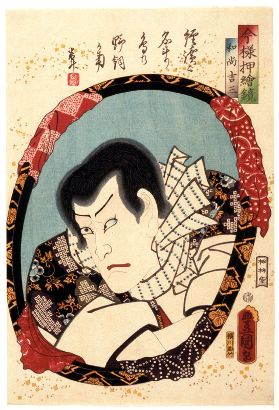Utagawa Kunisada - Ichikawa Kodanji IV as Oshô Kichisa